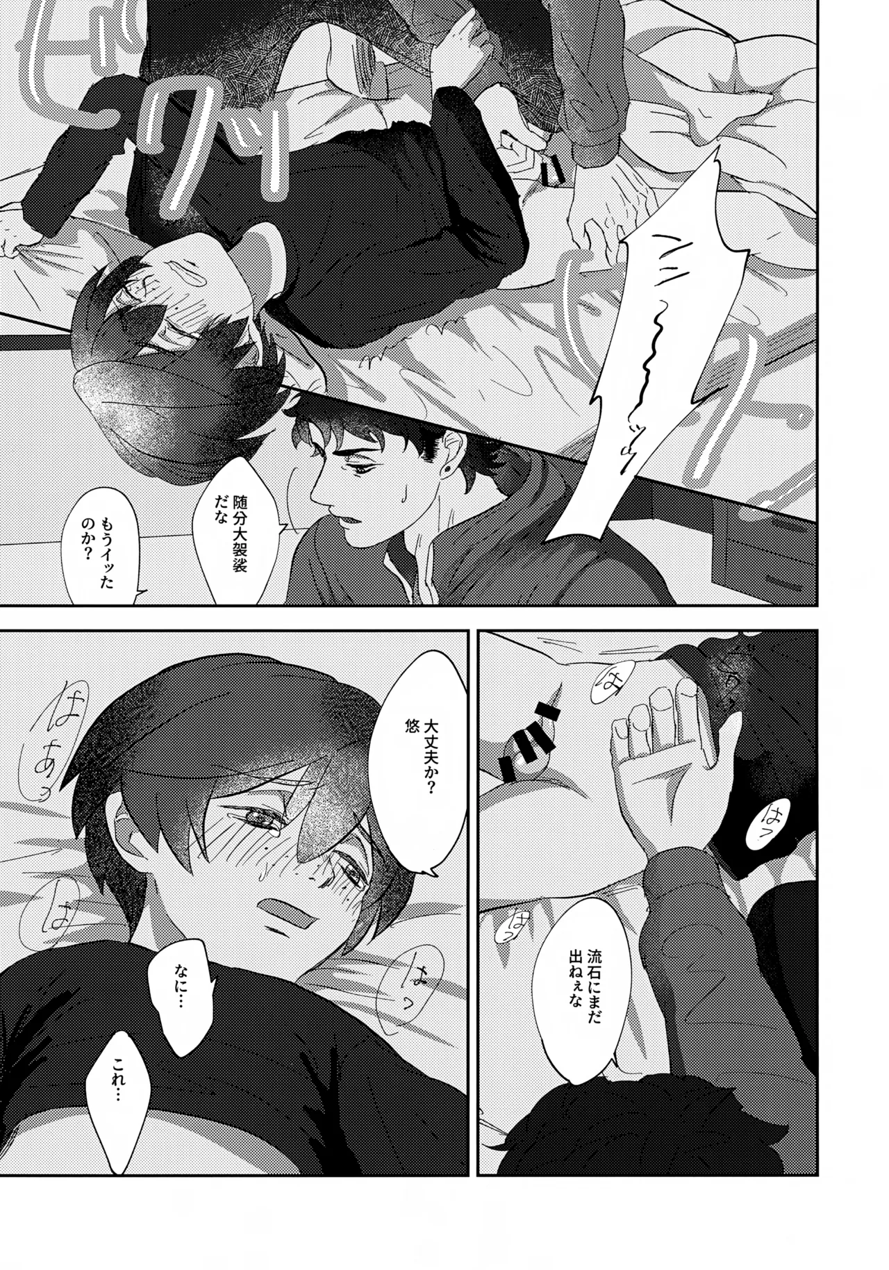 Nakanu Hotaru ga mi o Kogasu page 12 full