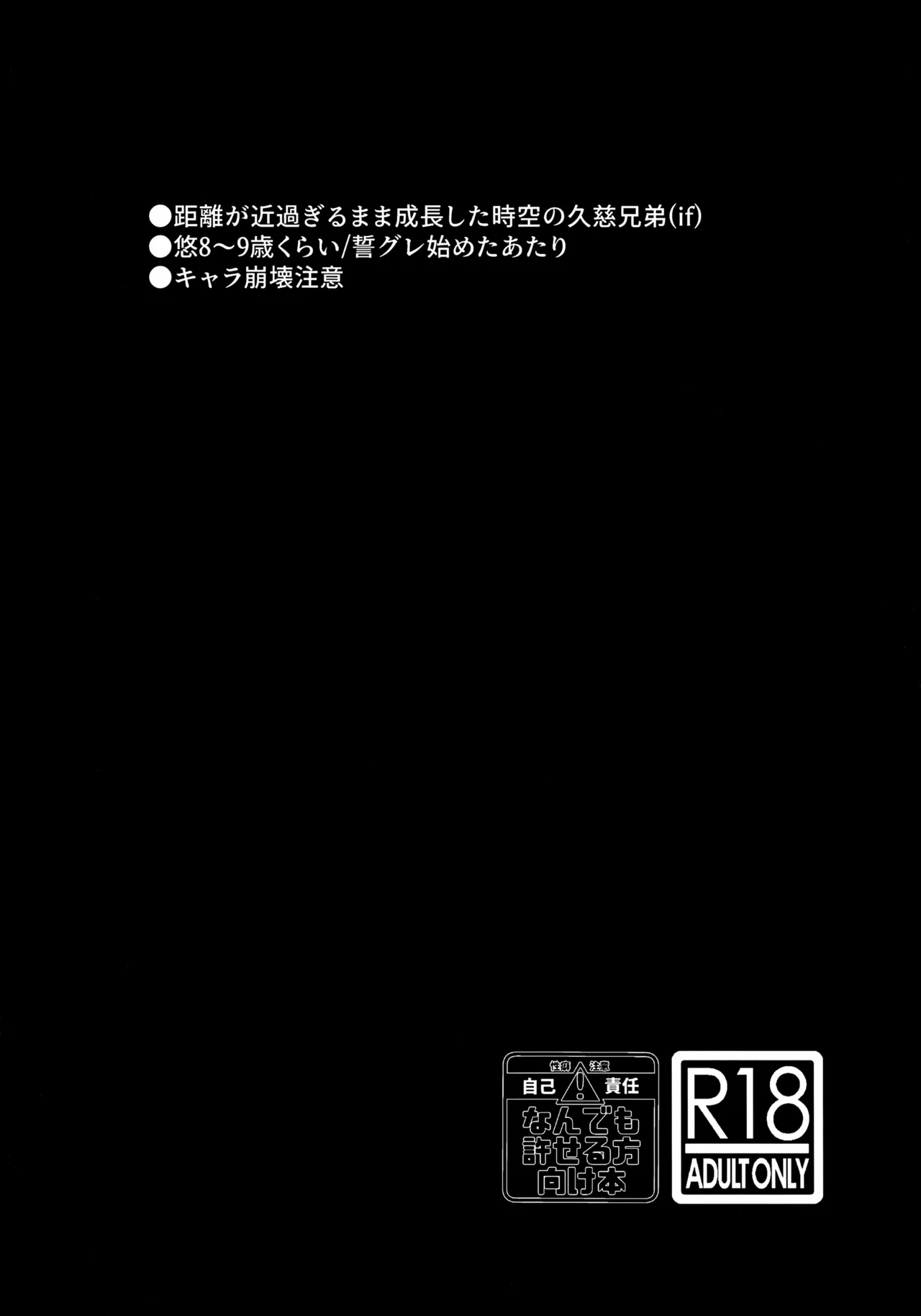 Nakanu Hotaru ga mi o Kogasu page 3 full