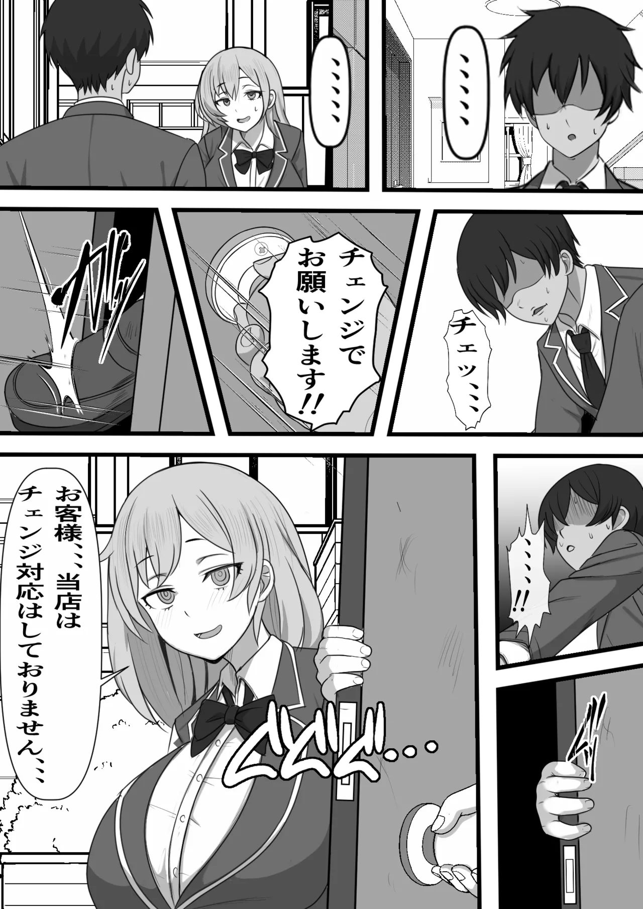 DeliHeal Onaji Class no Yankee-chan ga Kita no Daga page 11 full