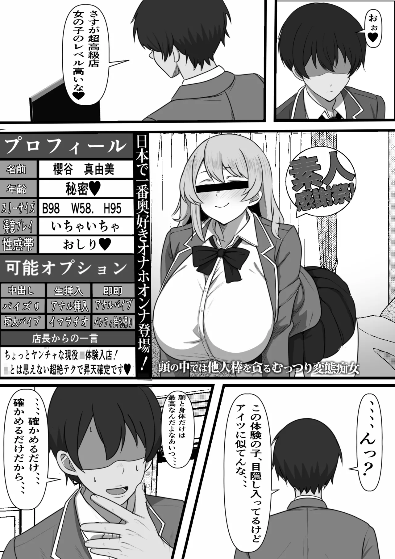 DeliHeal Onaji Class no Yankee-chan ga Kita no Daga page 9 full