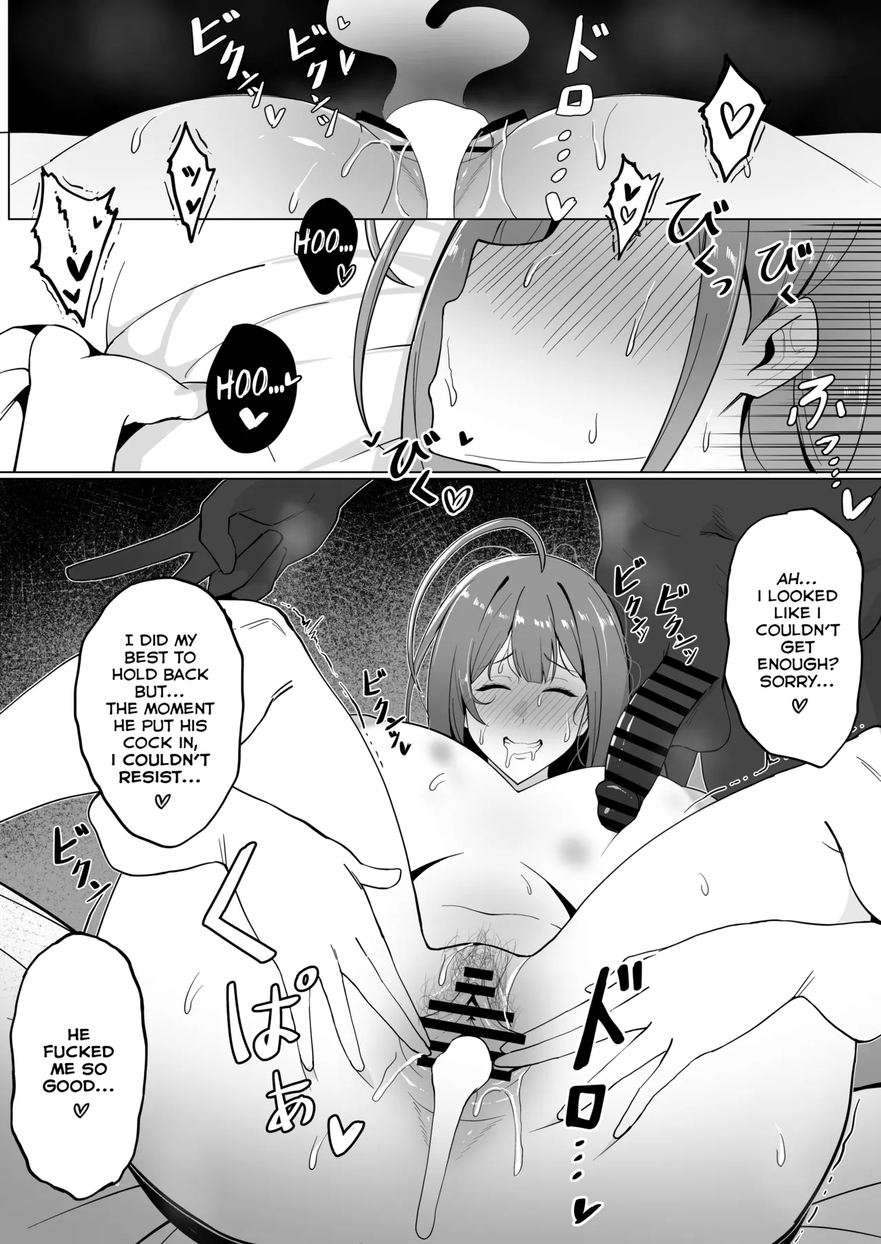 Netorase ga Heta na Chiyuki-san | Chiyuki is Clumsy at Netorase page 12 full