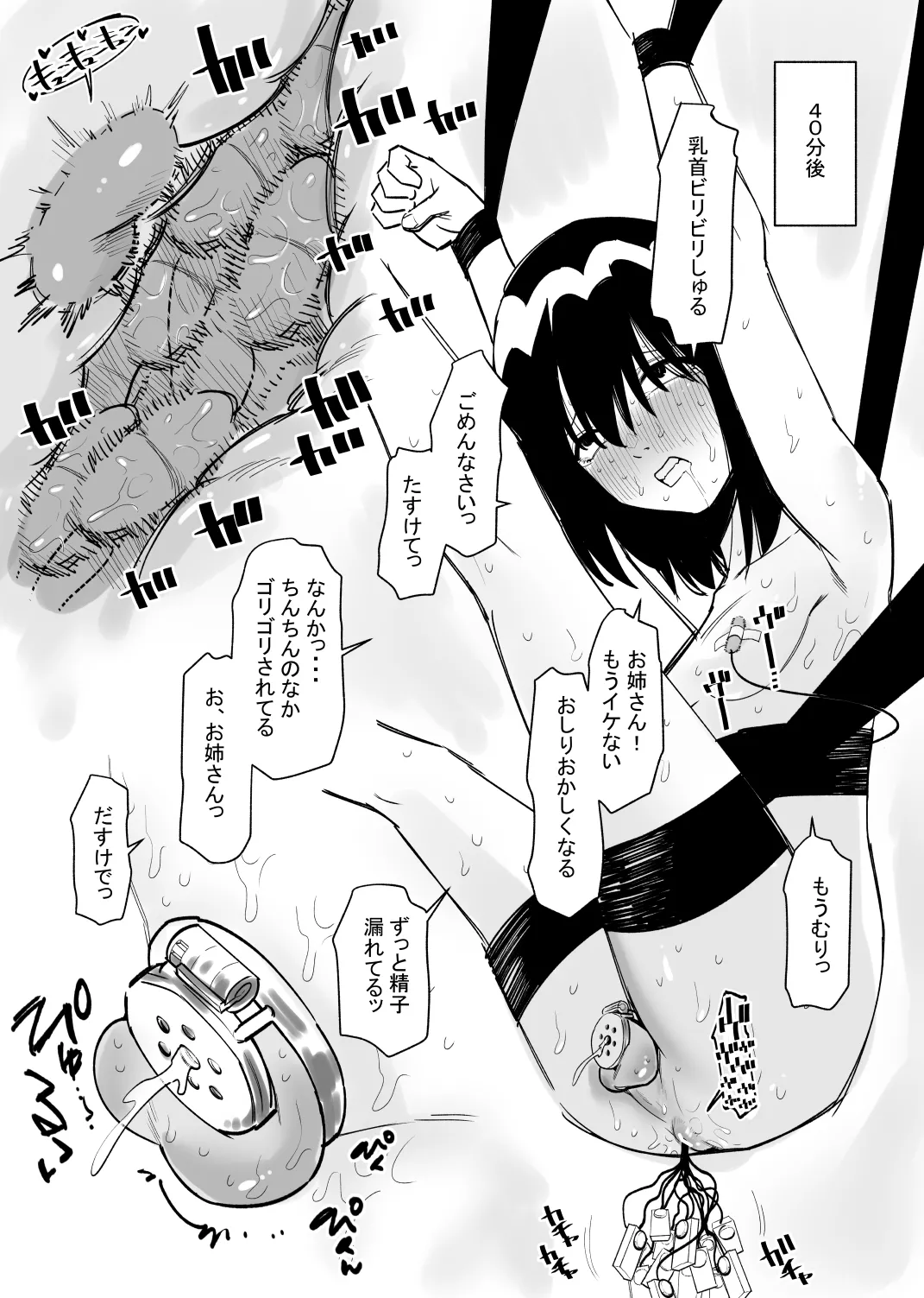 Onnanoko  ni Nareru Game page 11 full