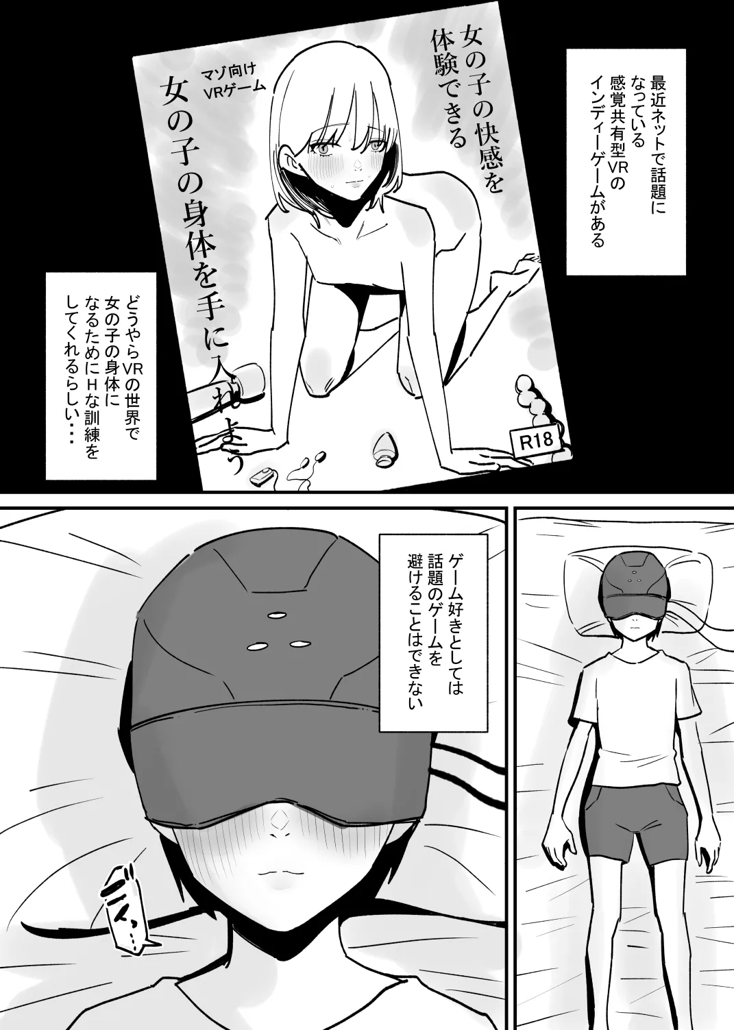 Onnanoko  ni Nareru Game page 2 full