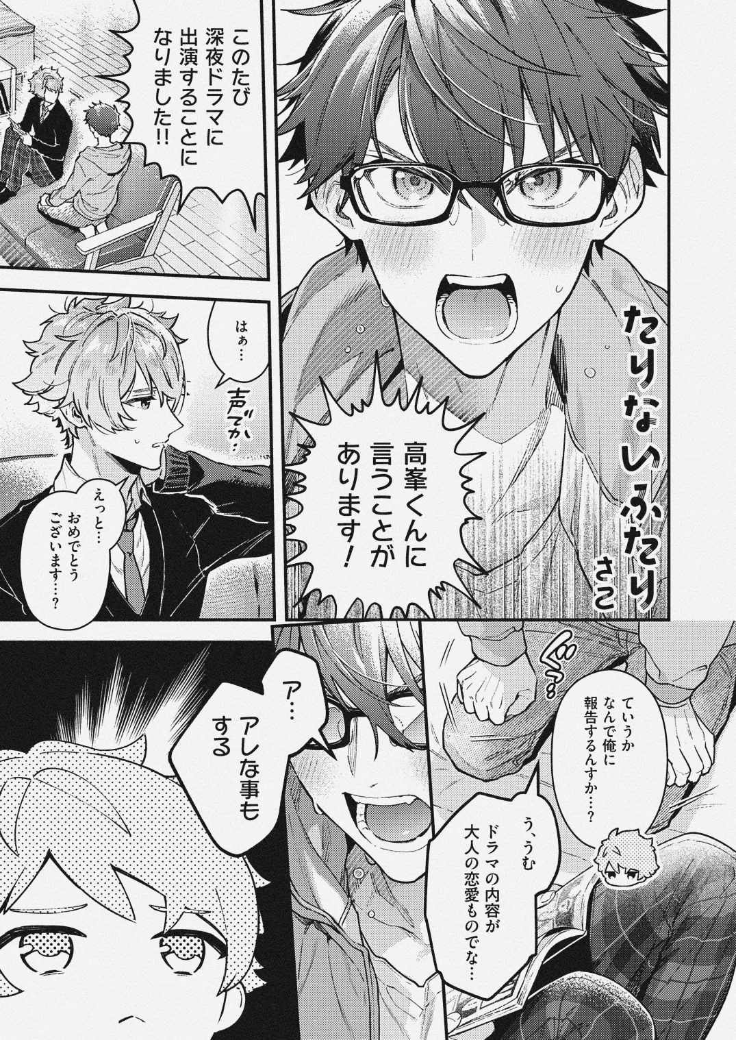 チェリーベリーストロベリー page 1 full