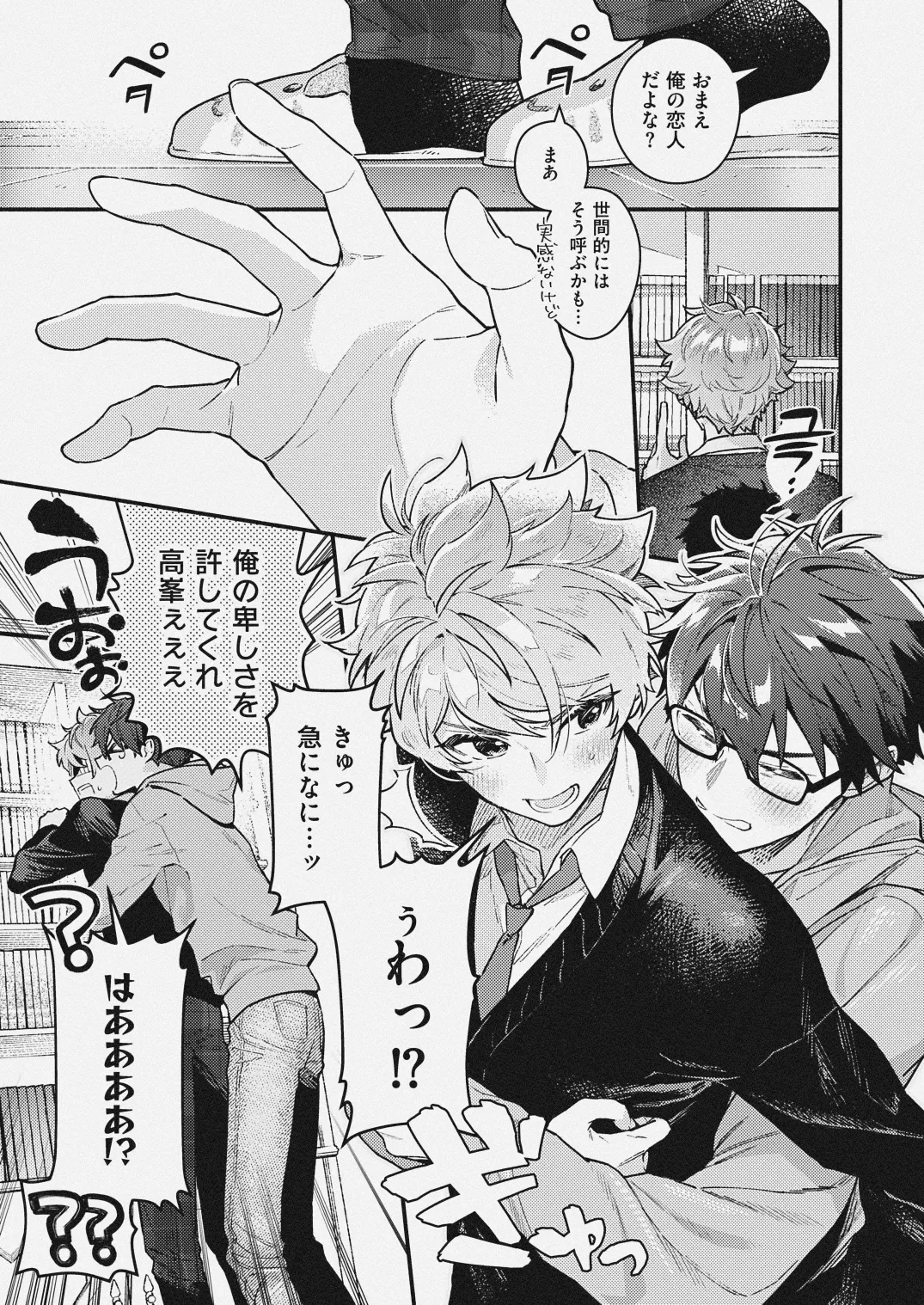 チェリーベリーストロベリー page 3 full