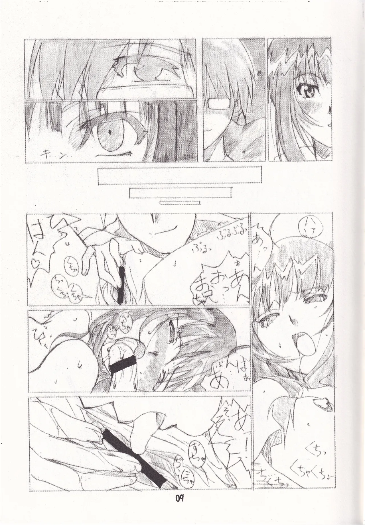 TK01 ~HINA~ page 9 full