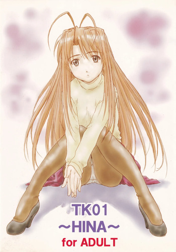 [TK-BROS (Tamura Makoto)] TK01 ~HINA~ (Love Hina) cover
