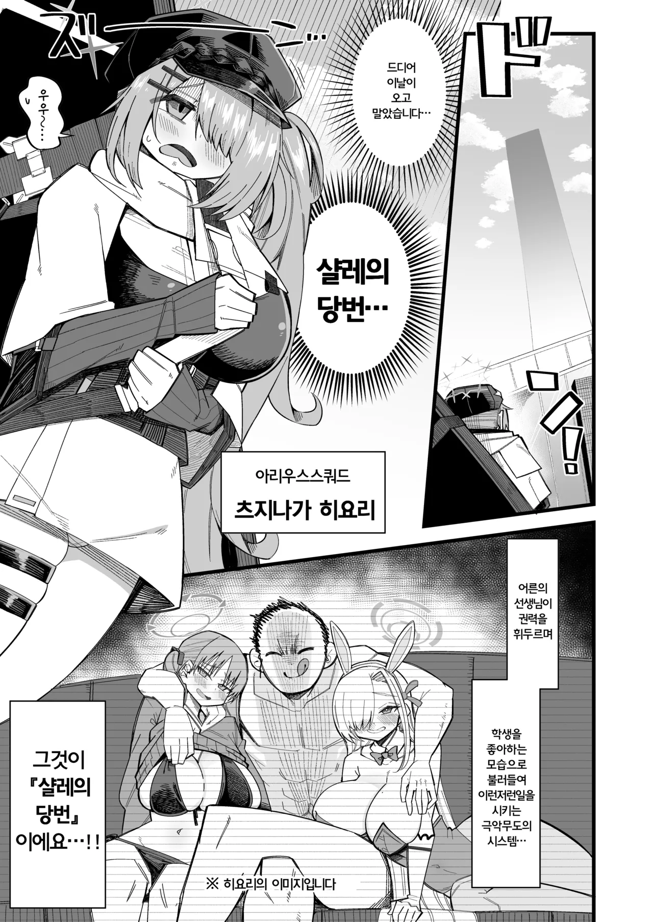 Douse nara! | 이왕이면! page 3 full