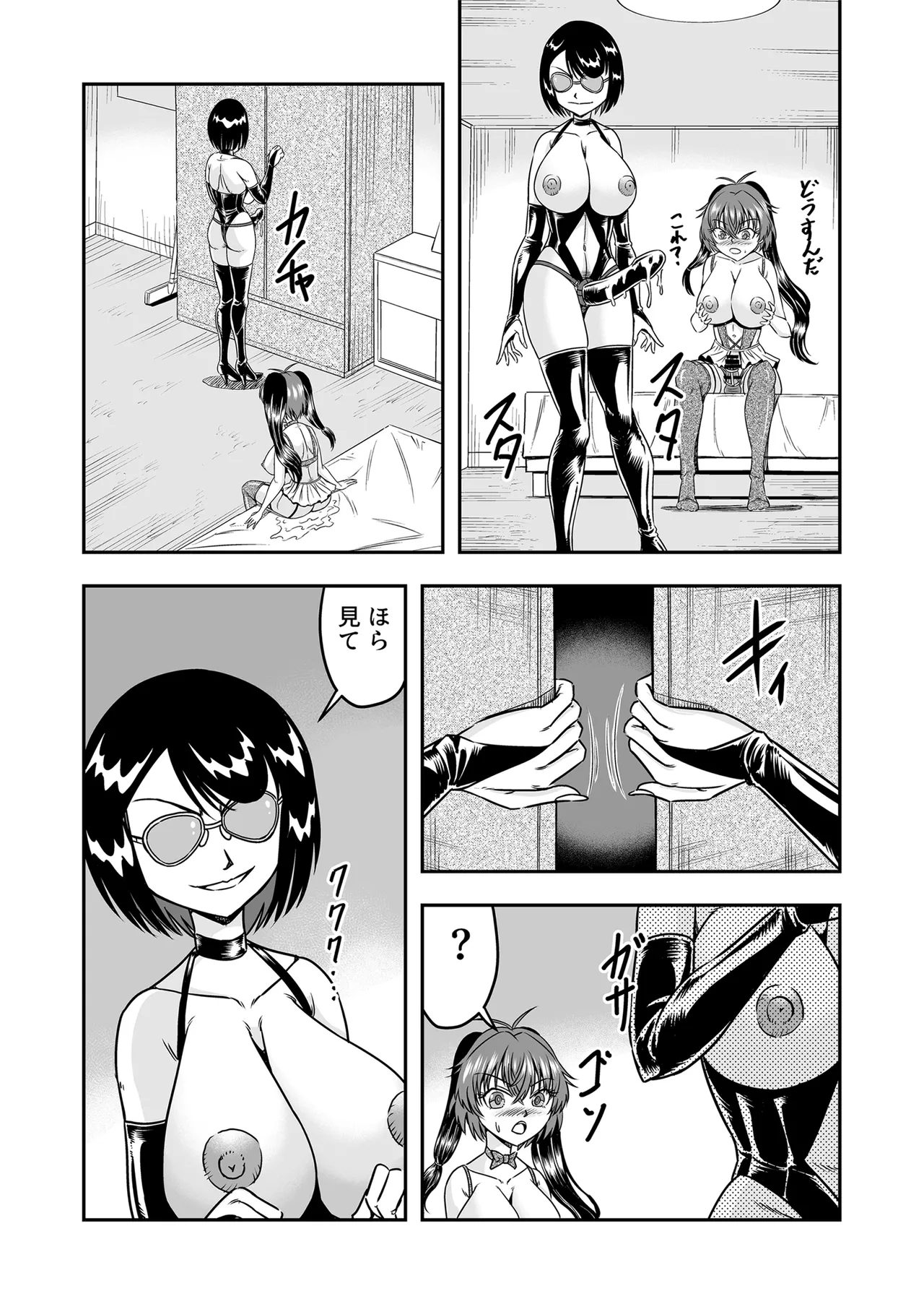 Kuso Namaikina Otouto o Futanari Imouto ni Shite Mederu Koto ni Shita wa page 11 full