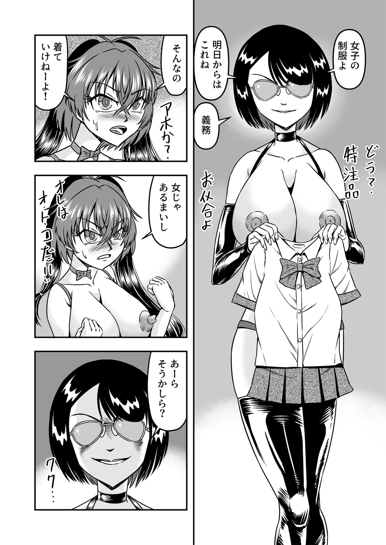 Kuso Namaikina Otouto o Futanari Imouto ni Shite Mederu Koto ni Shita wa page 12 full