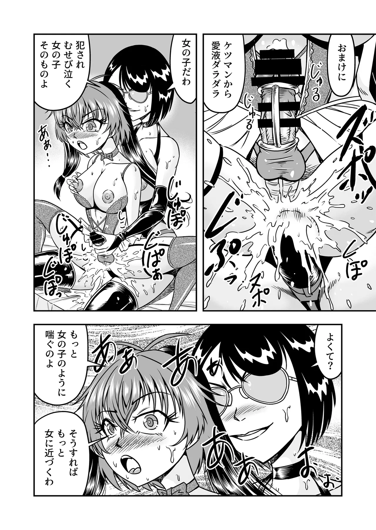 Kuso Namaikina Otouto o Futanari Imouto ni Shite Mederu Koto ni Shita wa page 6 full