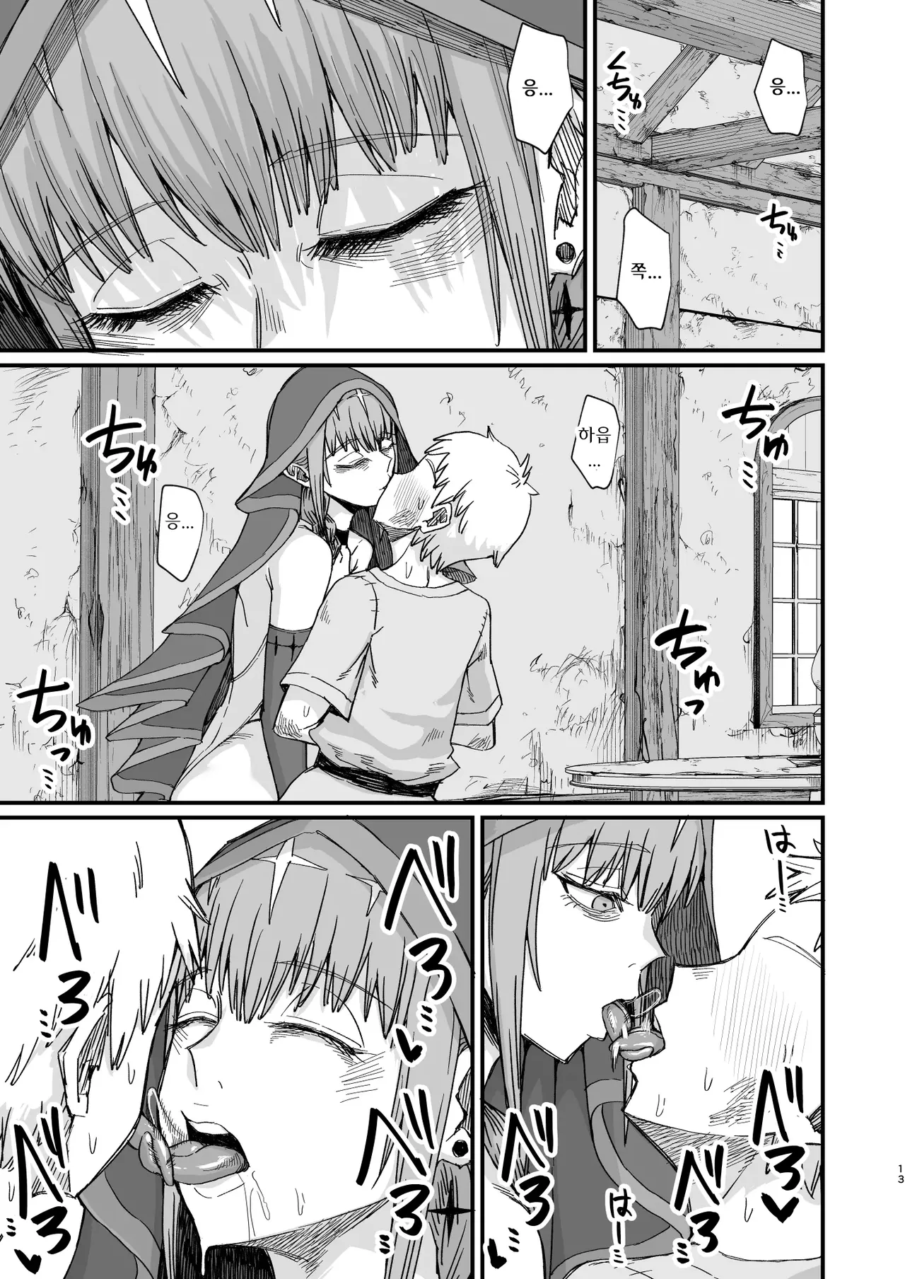 Majo no Niku | 마녀의 고기 page 11 full