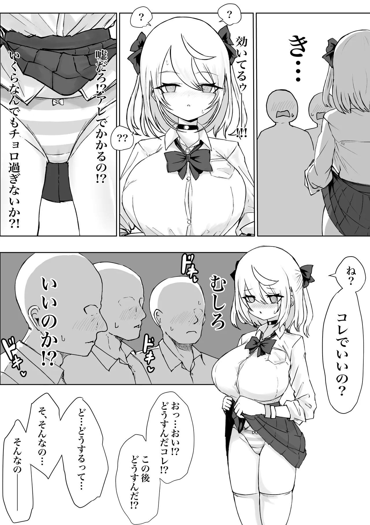 Houkago Saimin Jutsu no Renshuu Shitetara Class no Gal ga Kita. page 11 full