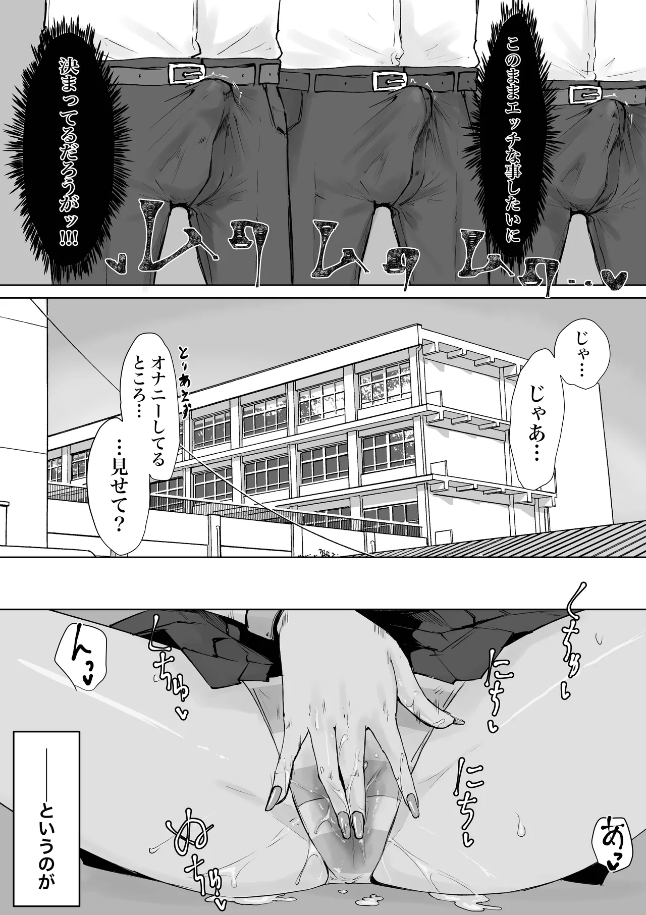 Houkago Saimin Jutsu no Renshuu Shitetara Class no Gal ga Kita. page 12 full