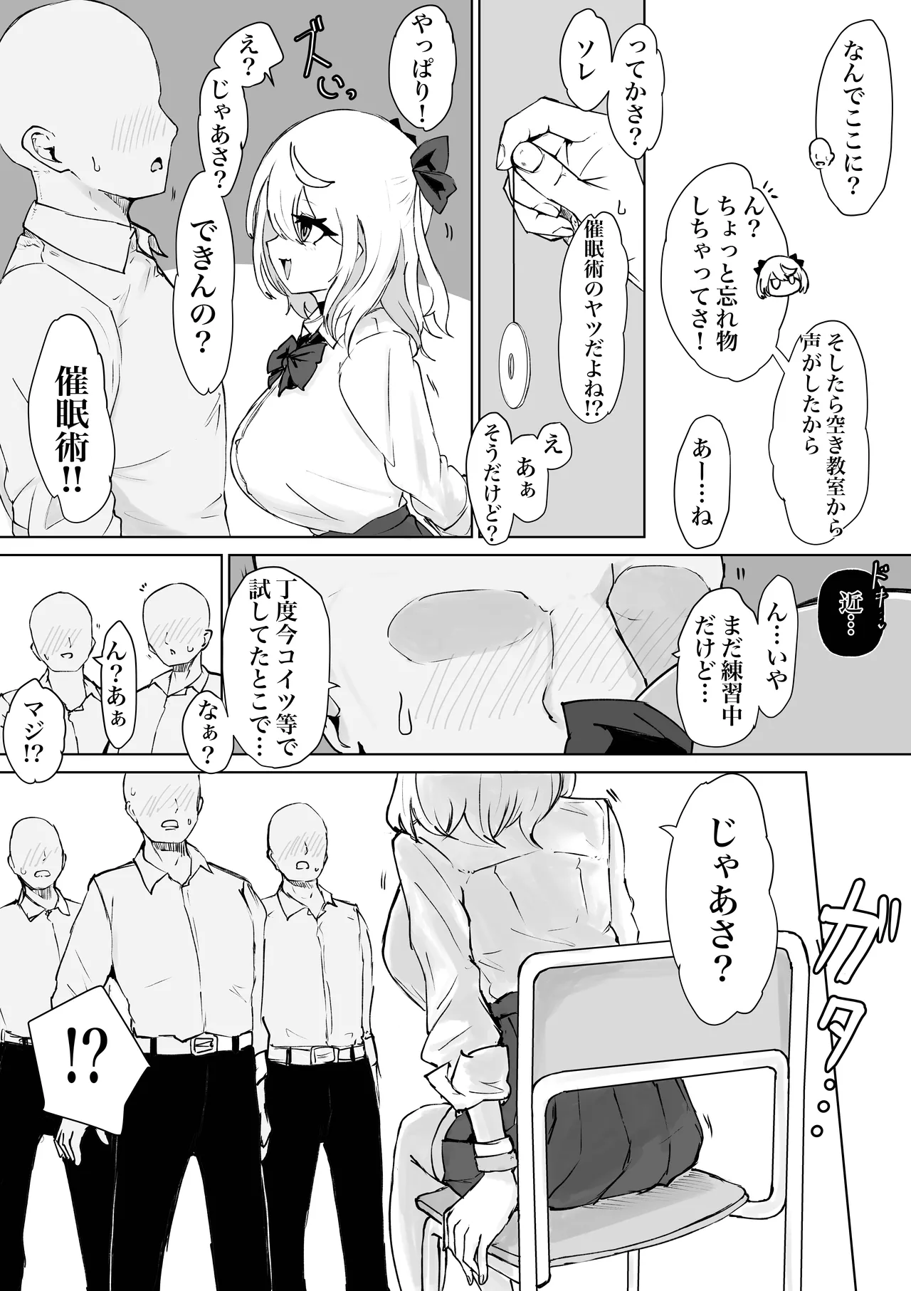 Houkago Saimin Jutsu no Renshuu Shitetara Class no Gal ga Kita. page 5 full