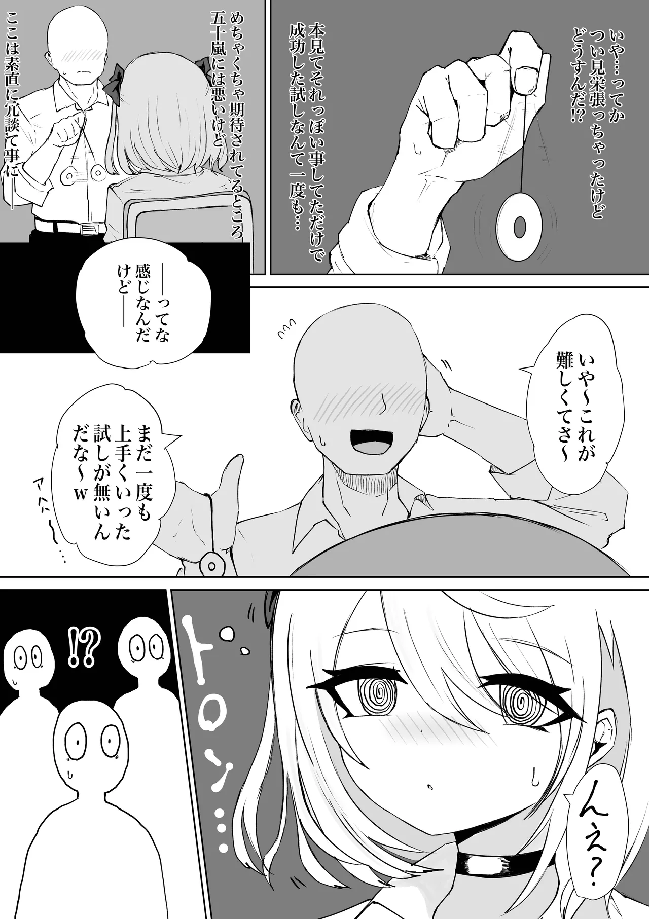 Houkago Saimin Jutsu no Renshuu Shitetara Class no Gal ga Kita. page 8 full