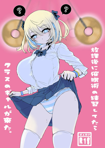 [Dendou Monaka] Houkago Saimin Jutsu no Renshuu Shitetara Class no Gal ga Kita. cover