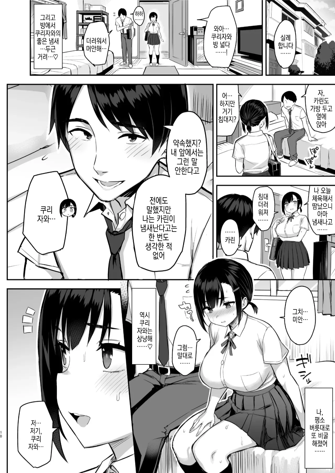Hana wa Nioedo... page 11 full
