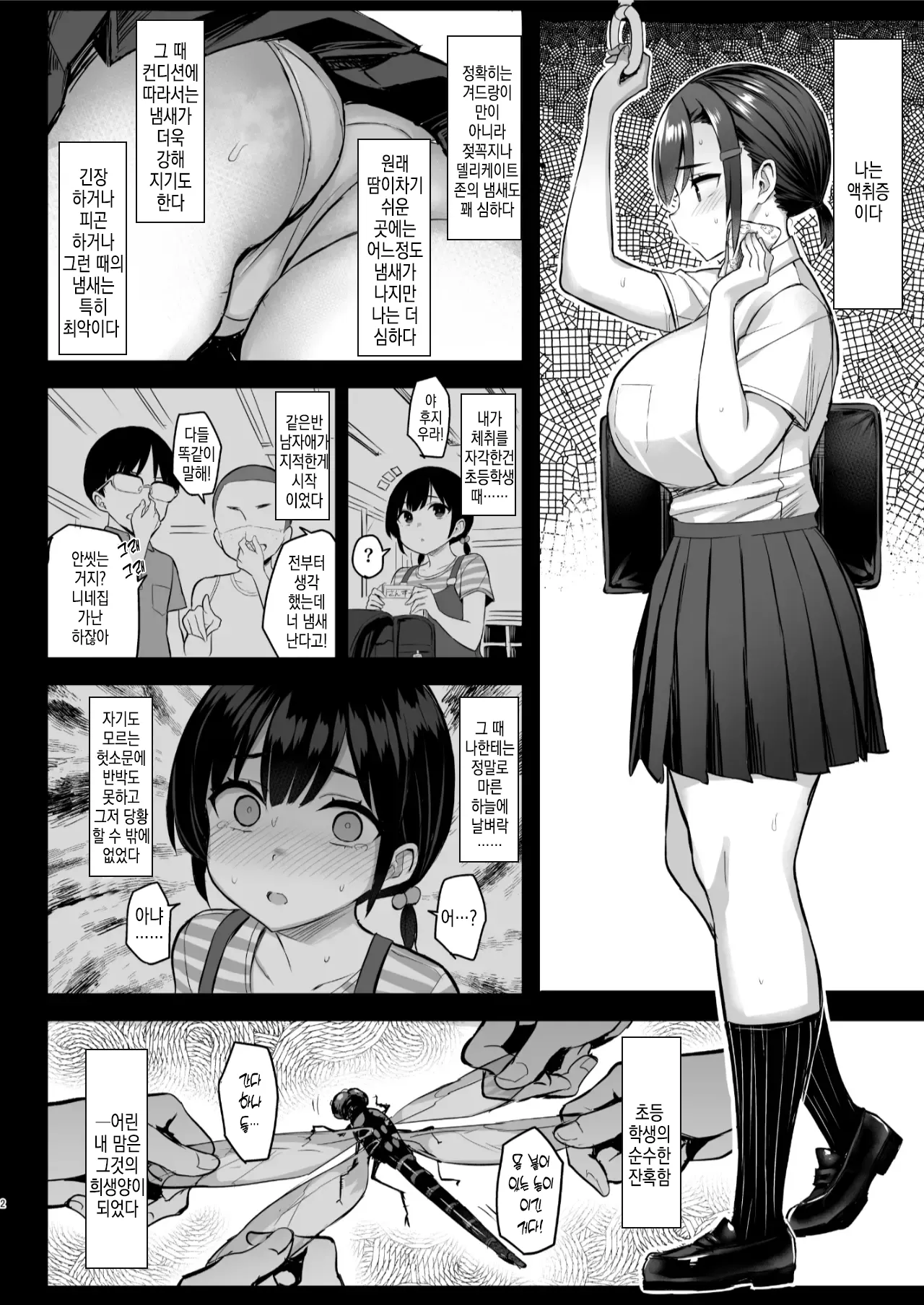 Hana wa Nioedo... page 3 full