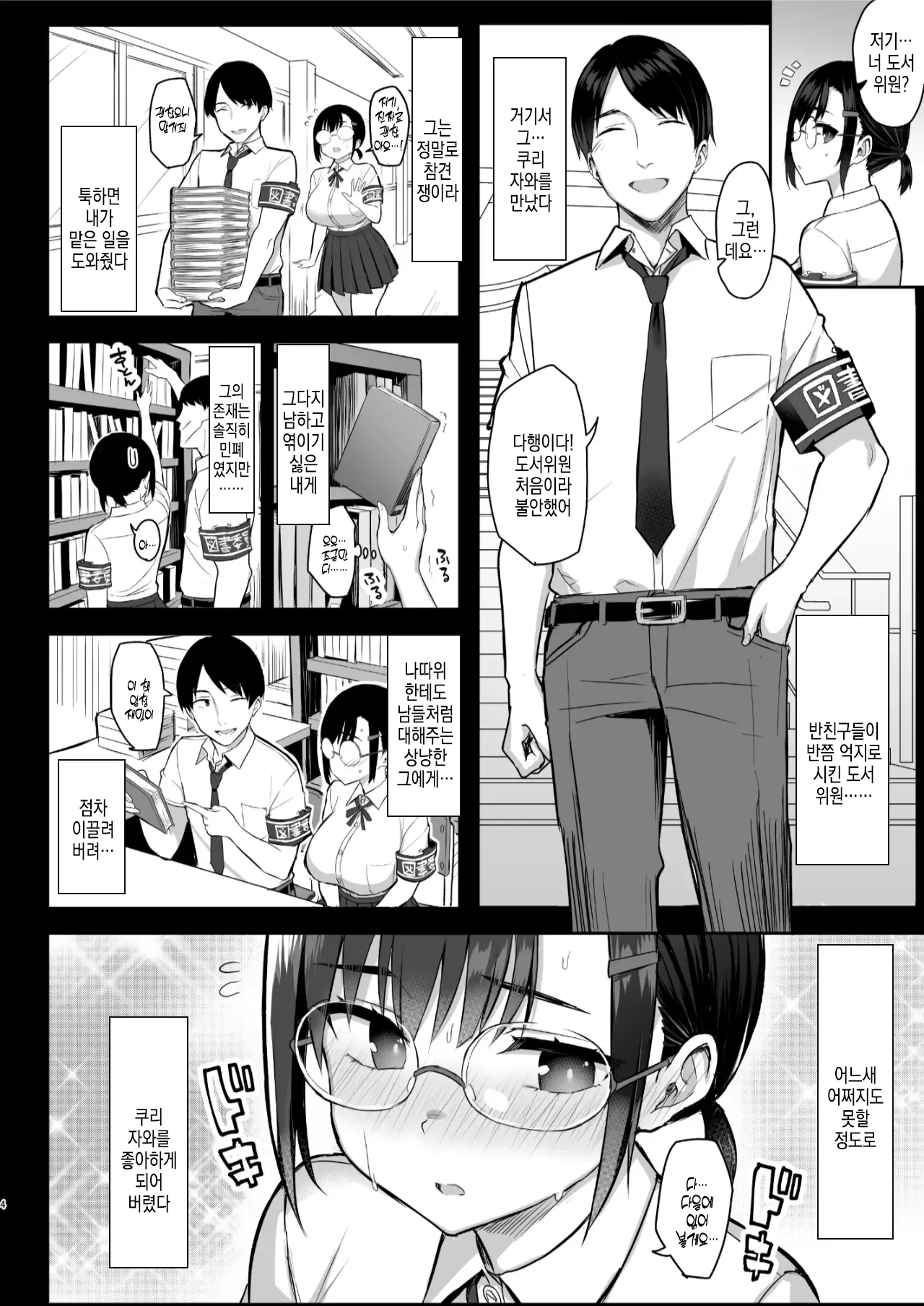 Hana wa Nioedo... page 5 full
