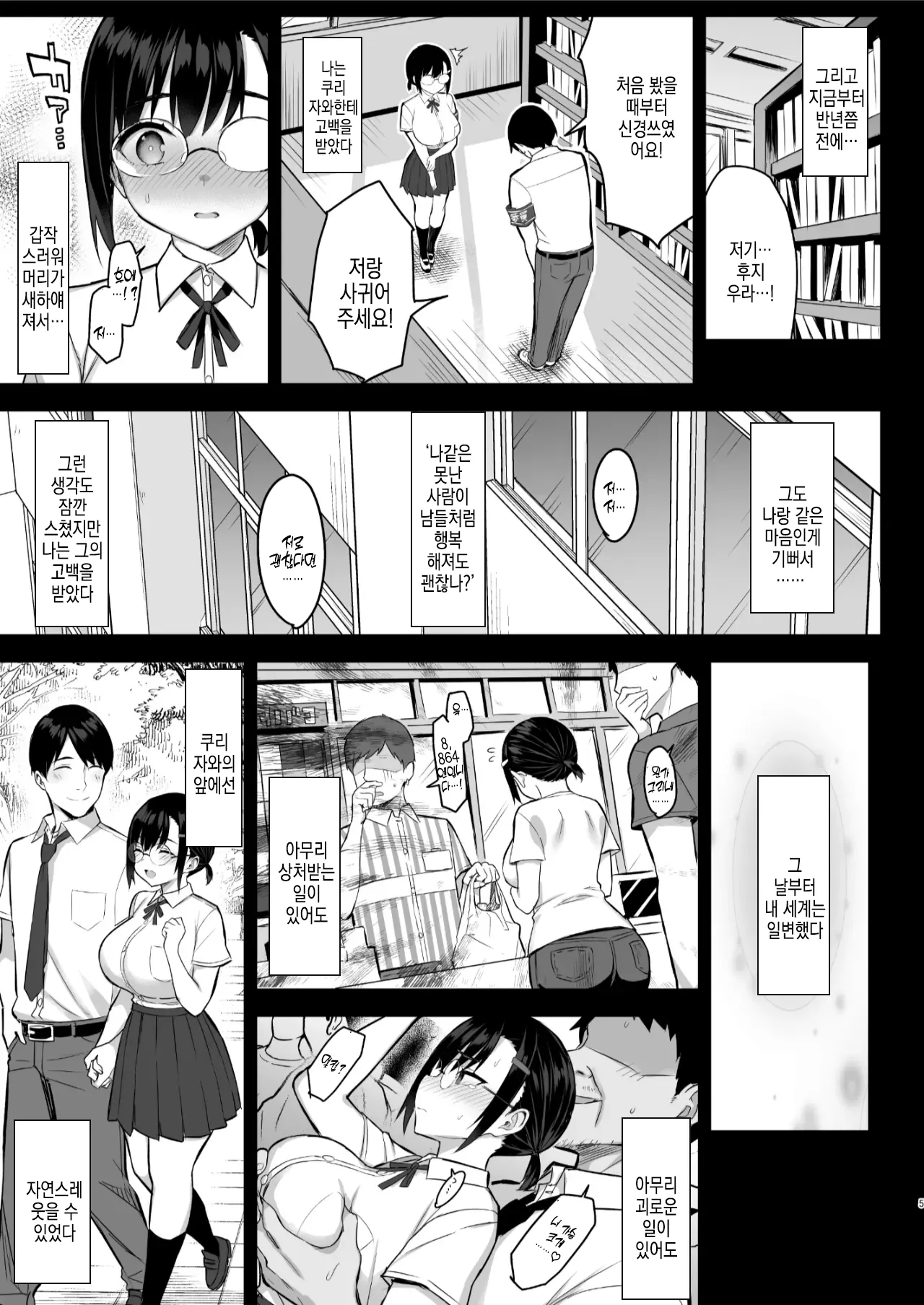 Hana wa Nioedo... page 6 full