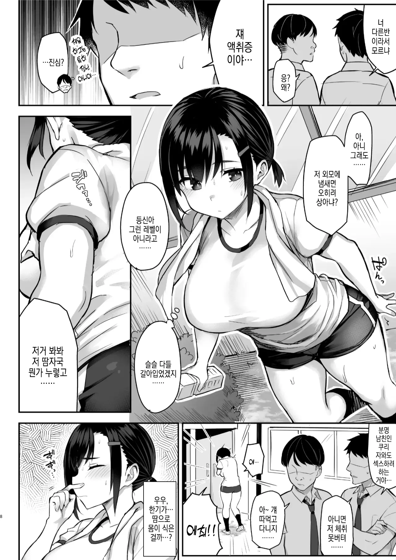 Hana wa Nioedo... page 9 full