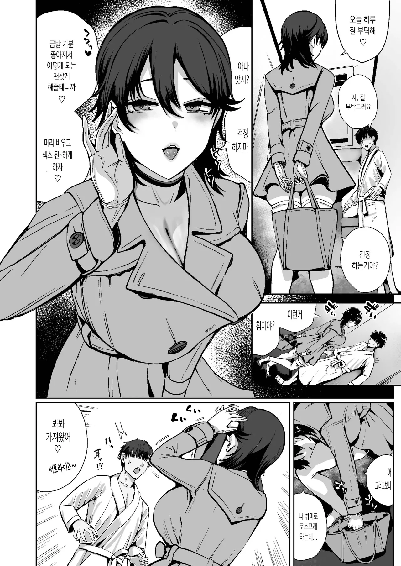 Dosukebe Bakunyuu Bunny Girl Ana de Doutei Sotsugyou page 4 full