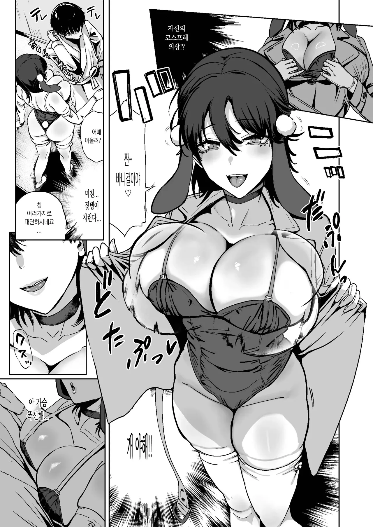 Dosukebe Bakunyuu Bunny Girl Ana de Doutei Sotsugyou page 5 full