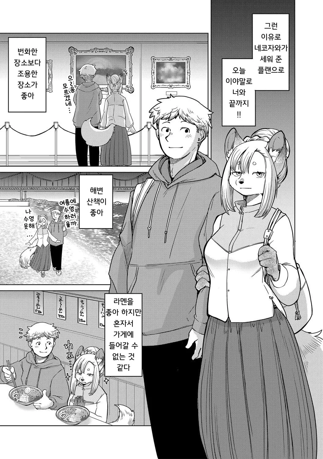 치베스나 짱은 웃지 않아 1화 page 9 full