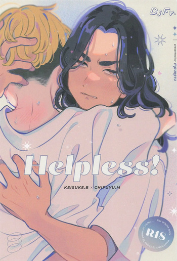 (Waratte Naite I Love You JB2024) [Mouneru (Konta)] Helpless! (Tokyo Revengers) cover