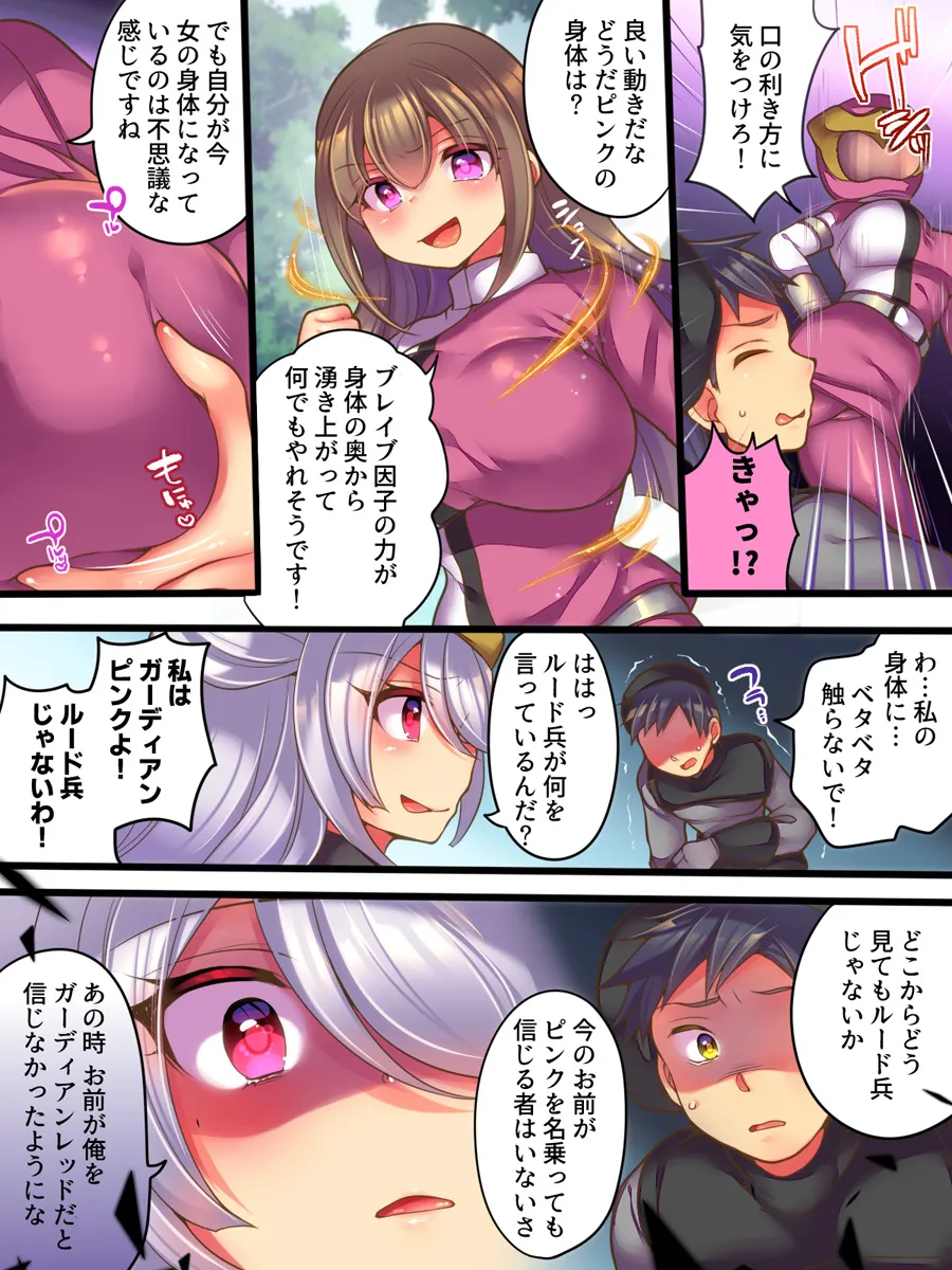 Soshite Hero wa Aku no Utsuwa ni Somariochiru page 3 full
