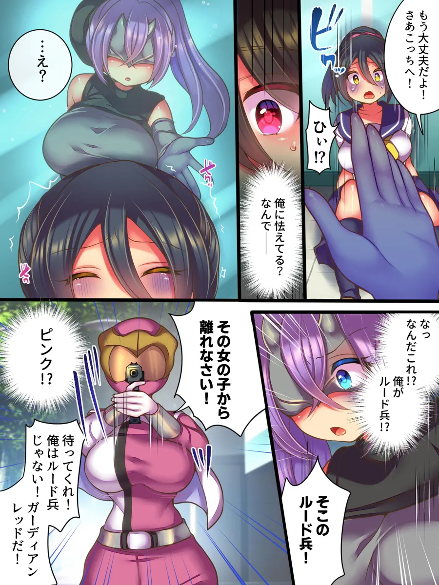Soshite Hero wa Aku no Utsuwa ni Somariochiru page 6 full