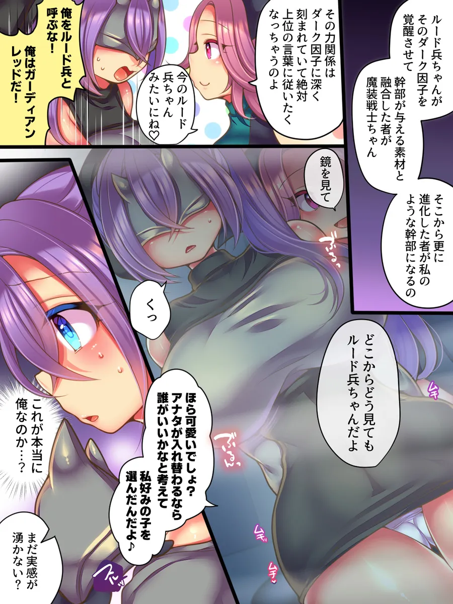 Soshite Hero wa Aku no Utsuwa ni Somariochiru page 9 full