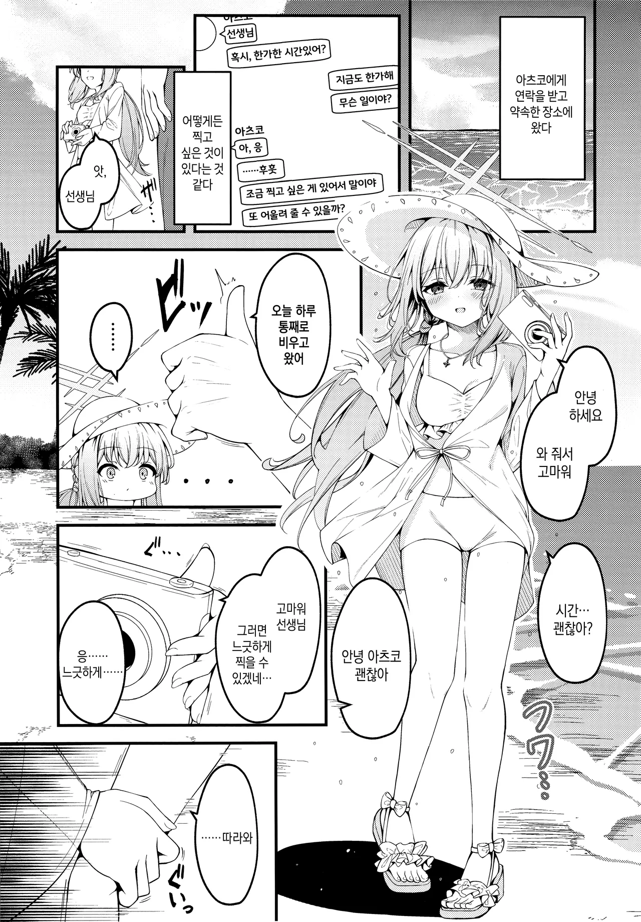 HAKARI BAKARI page 2 full