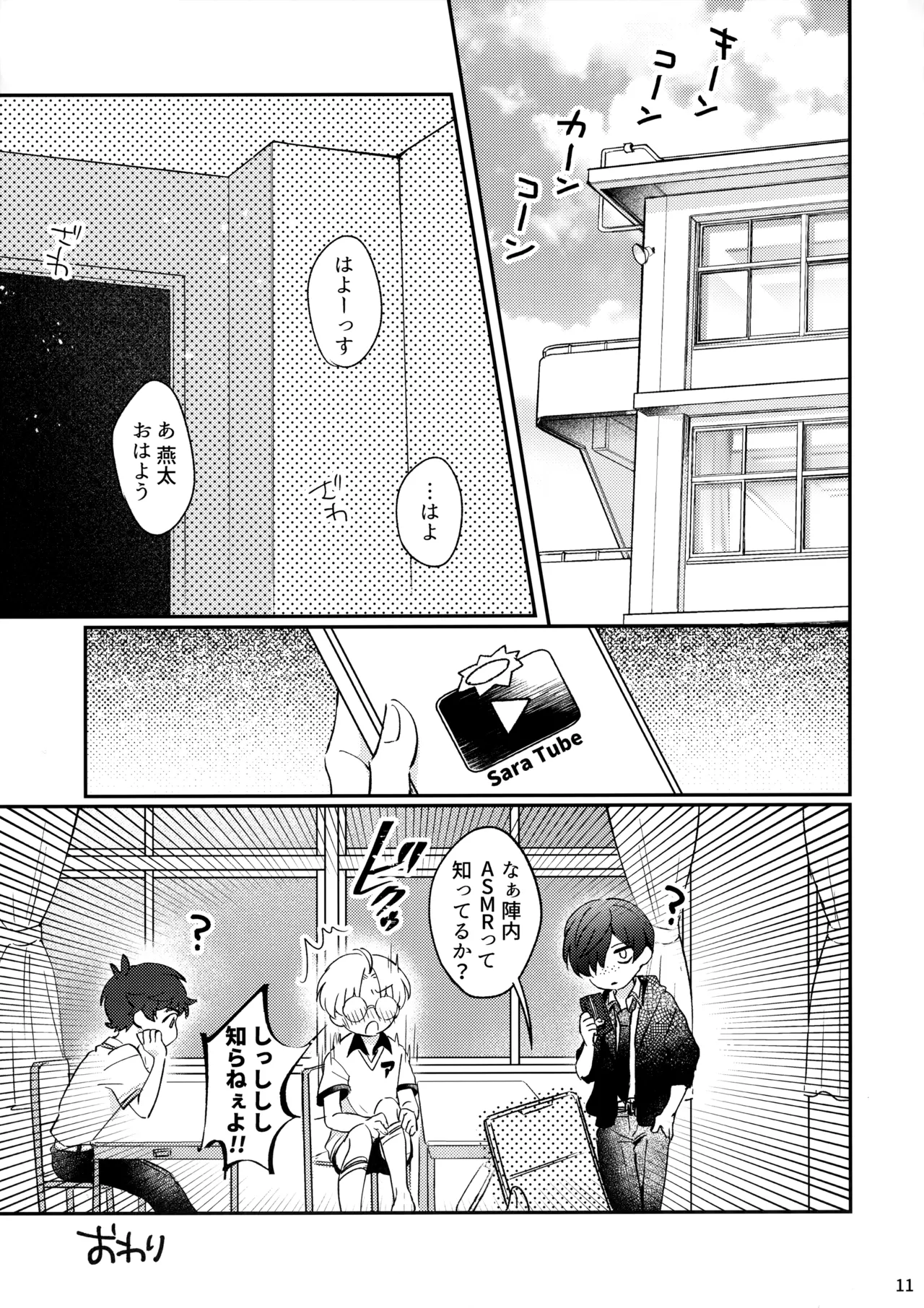 Mitsudomoe! page 12 full