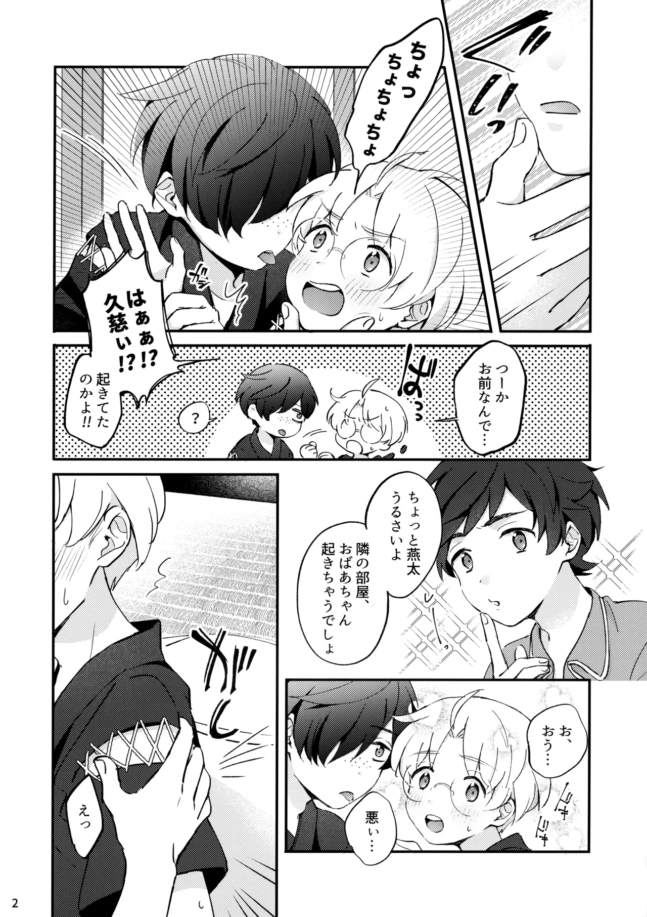 Mitsudomoe! page 3 full