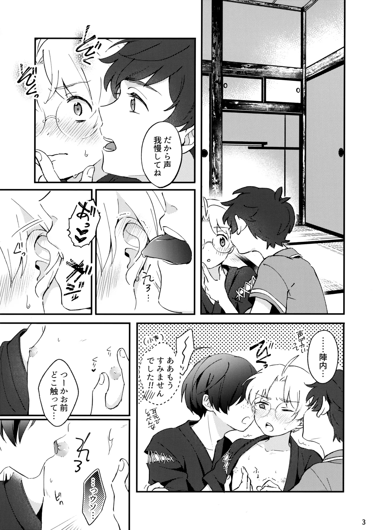 Mitsudomoe! page 4 full