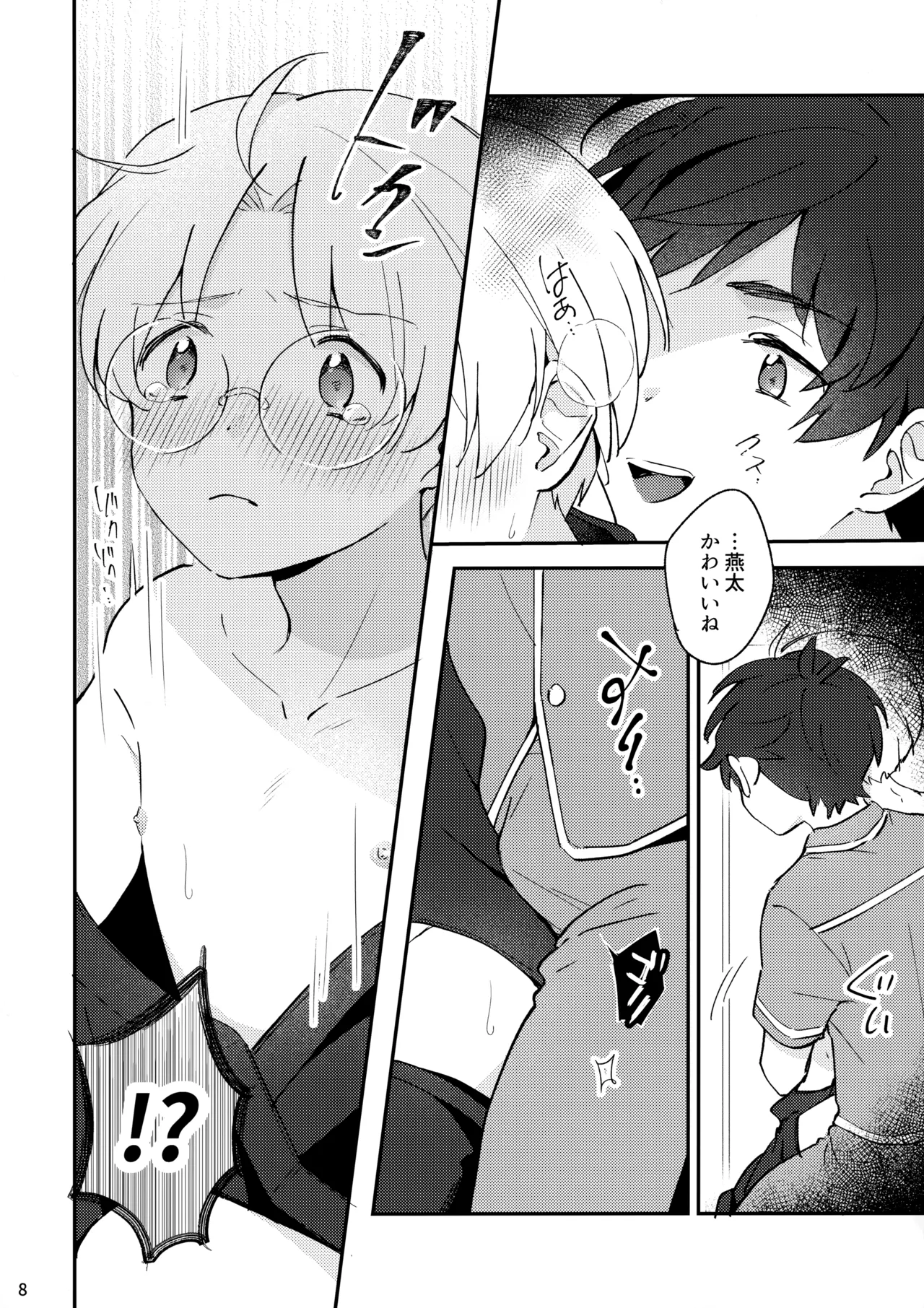 Mitsudomoe! page 9 full