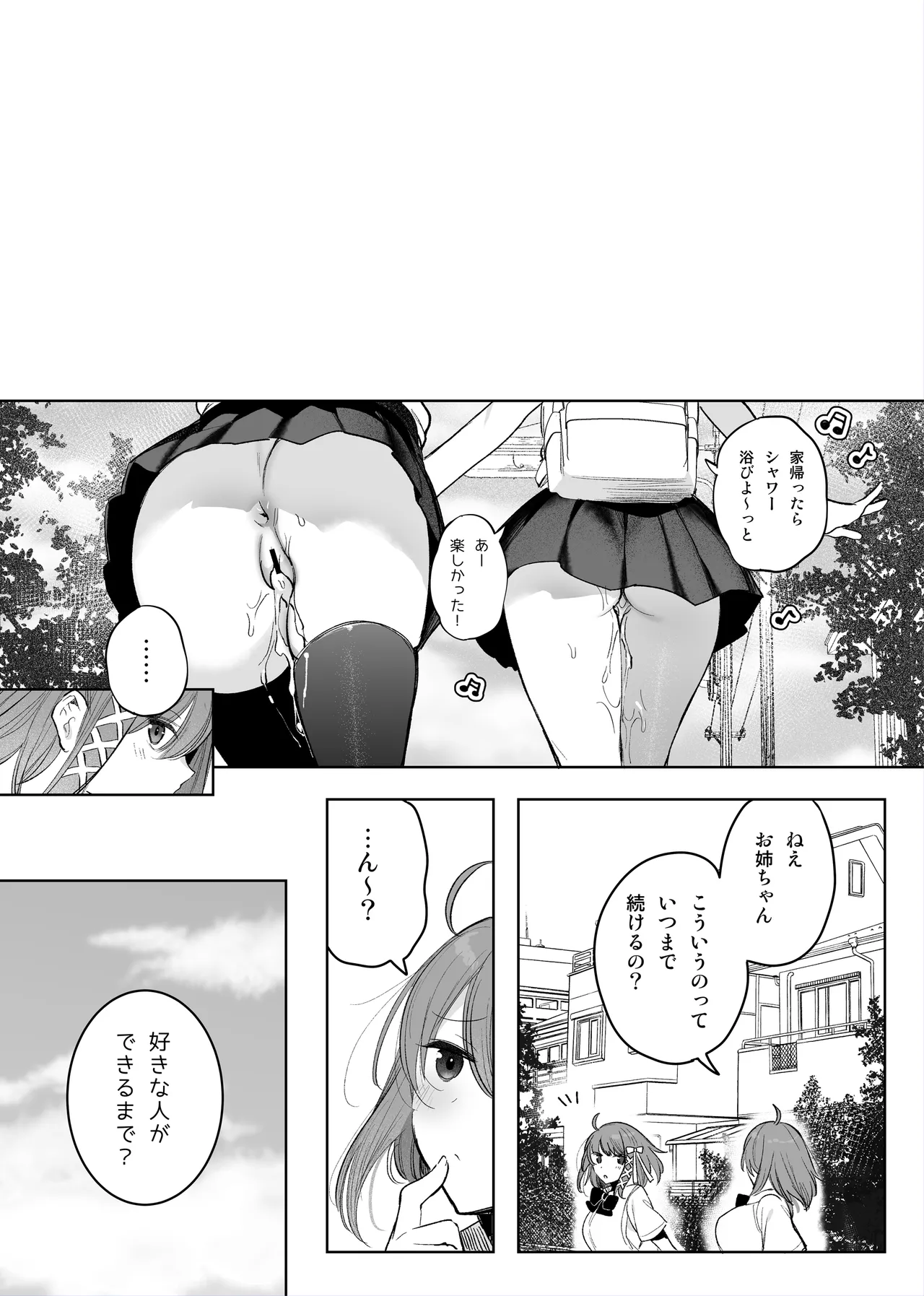 Futago ga Koushuu Toilet de... page 10 full