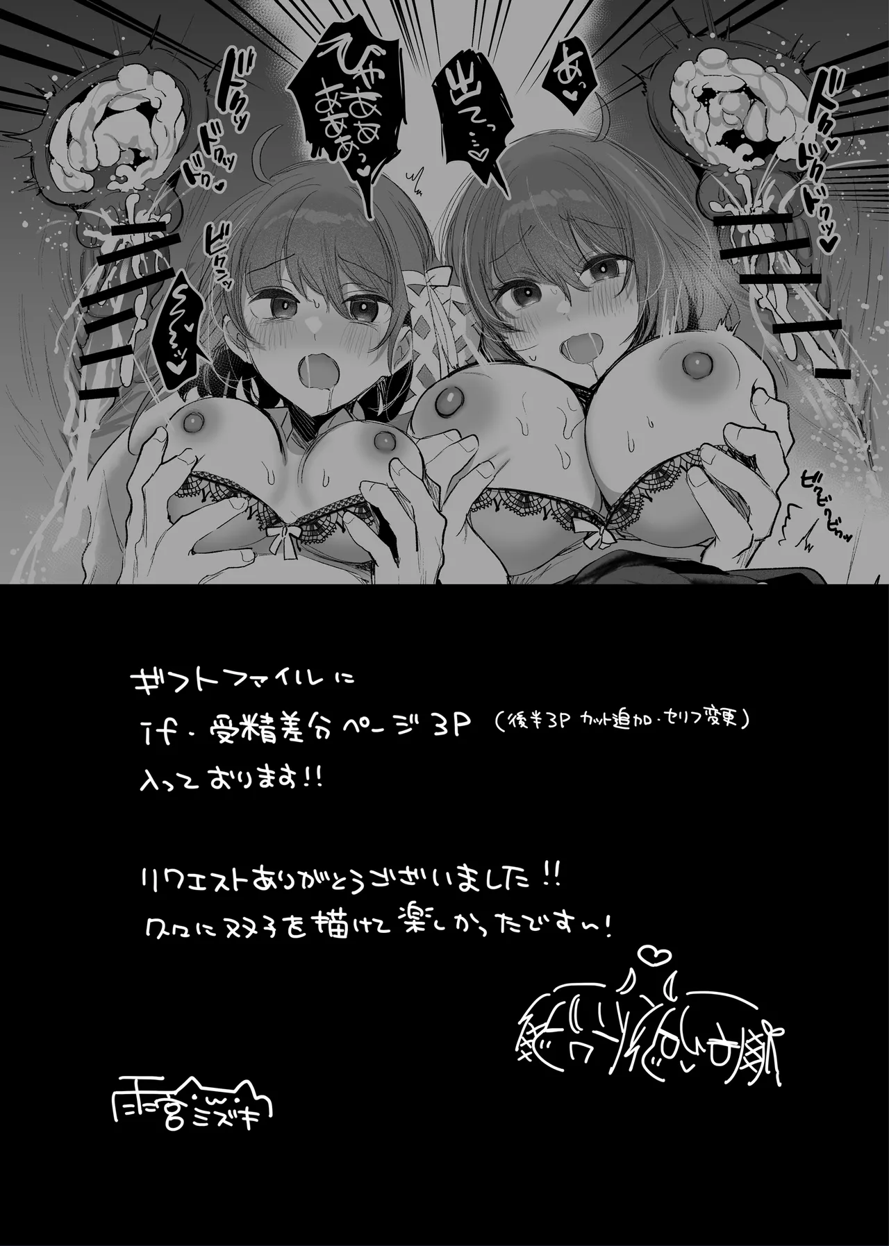 Futago ga Koushuu Toilet de... page 11 full