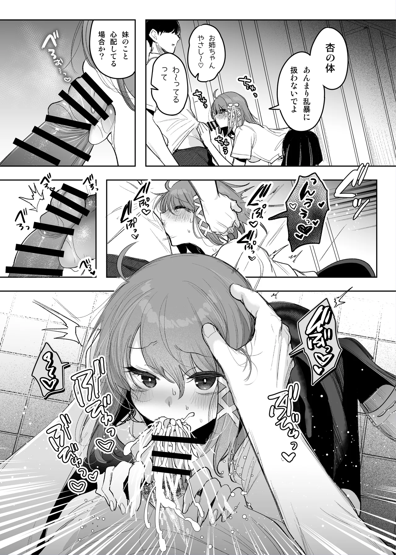 Futago ga Koushuu Toilet de... page 4 full