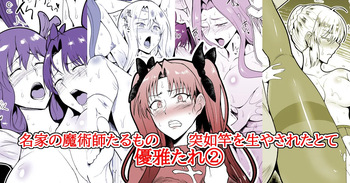 SKEBsスケベ② cover