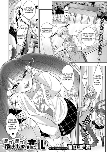 [Kaisenbatake no Yuu] Hoka Hoka Yakitate Koigokoro (Digital Puni Pedo! Vol. 30) [Spanish] [Slave_maid51] cover