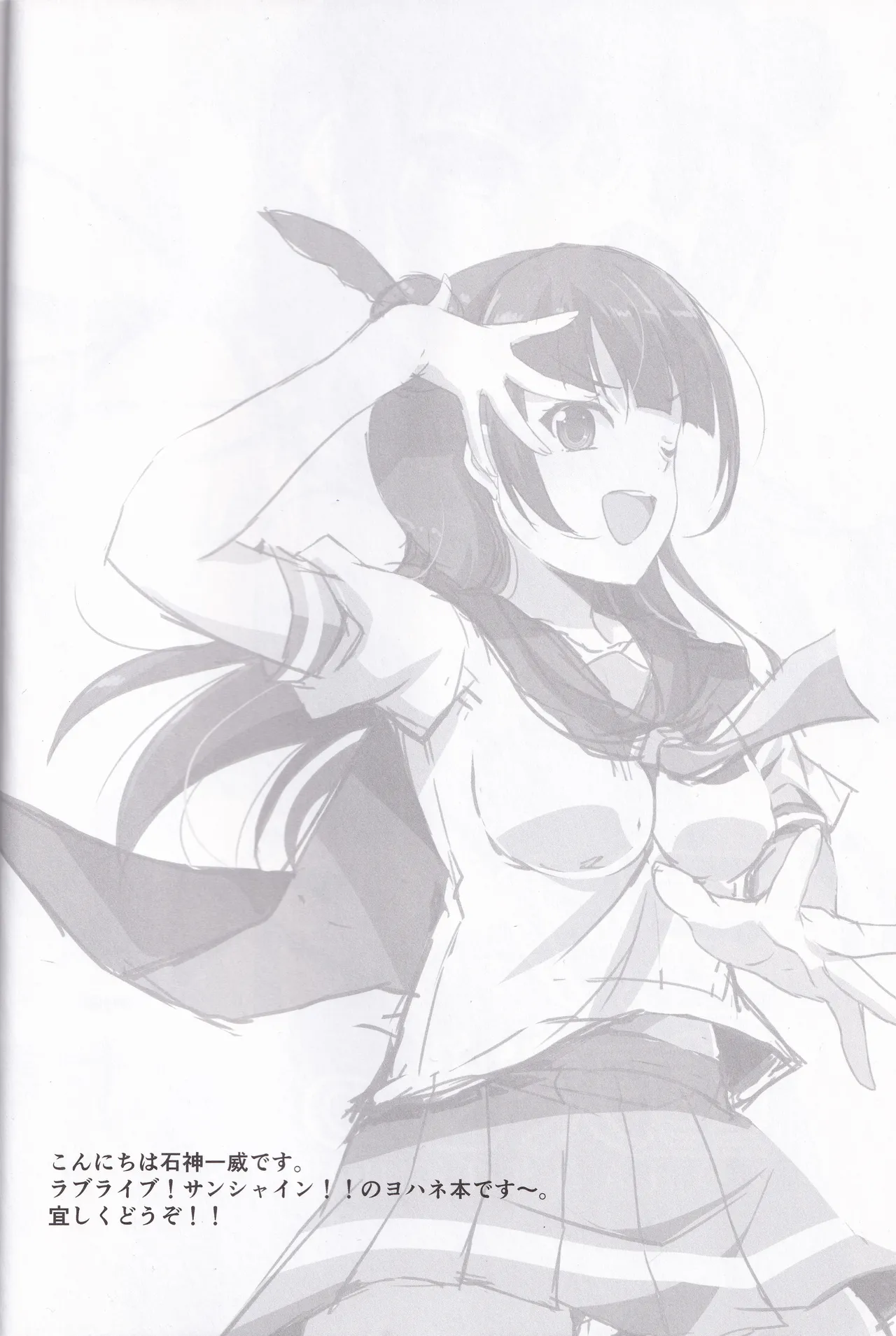 RED CROWN  Yohane to daten sex page 4 full