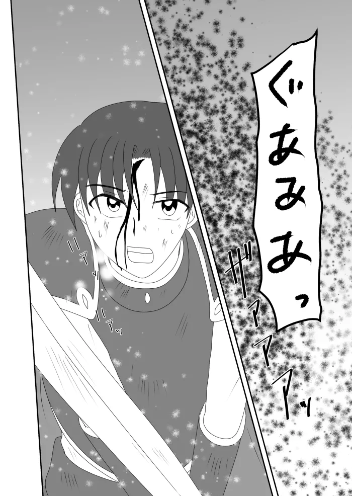 ヒロインを手に入れたいので洗脳悪堕ちさせる事にしました page 11 full