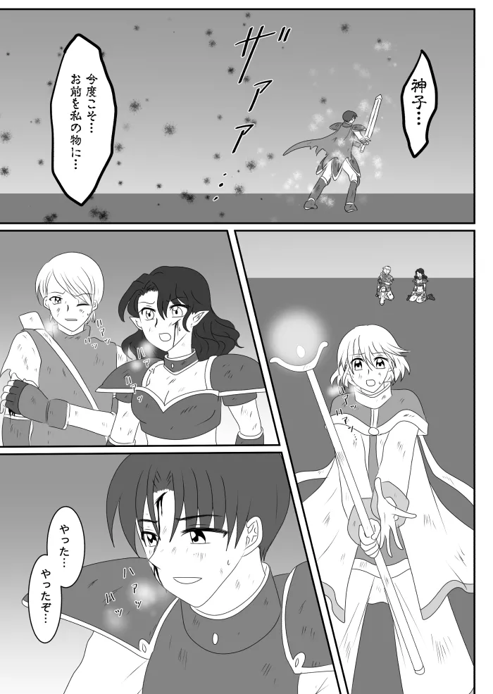 ヒロインを手に入れたいので洗脳悪堕ちさせる事にしました page 12 full