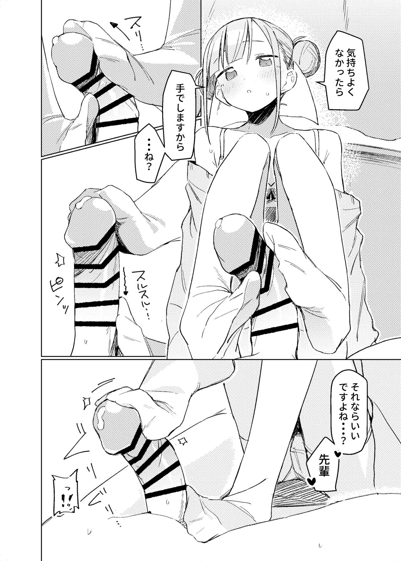 Jitsu Wa Senpai No Koto Ga page 11 full