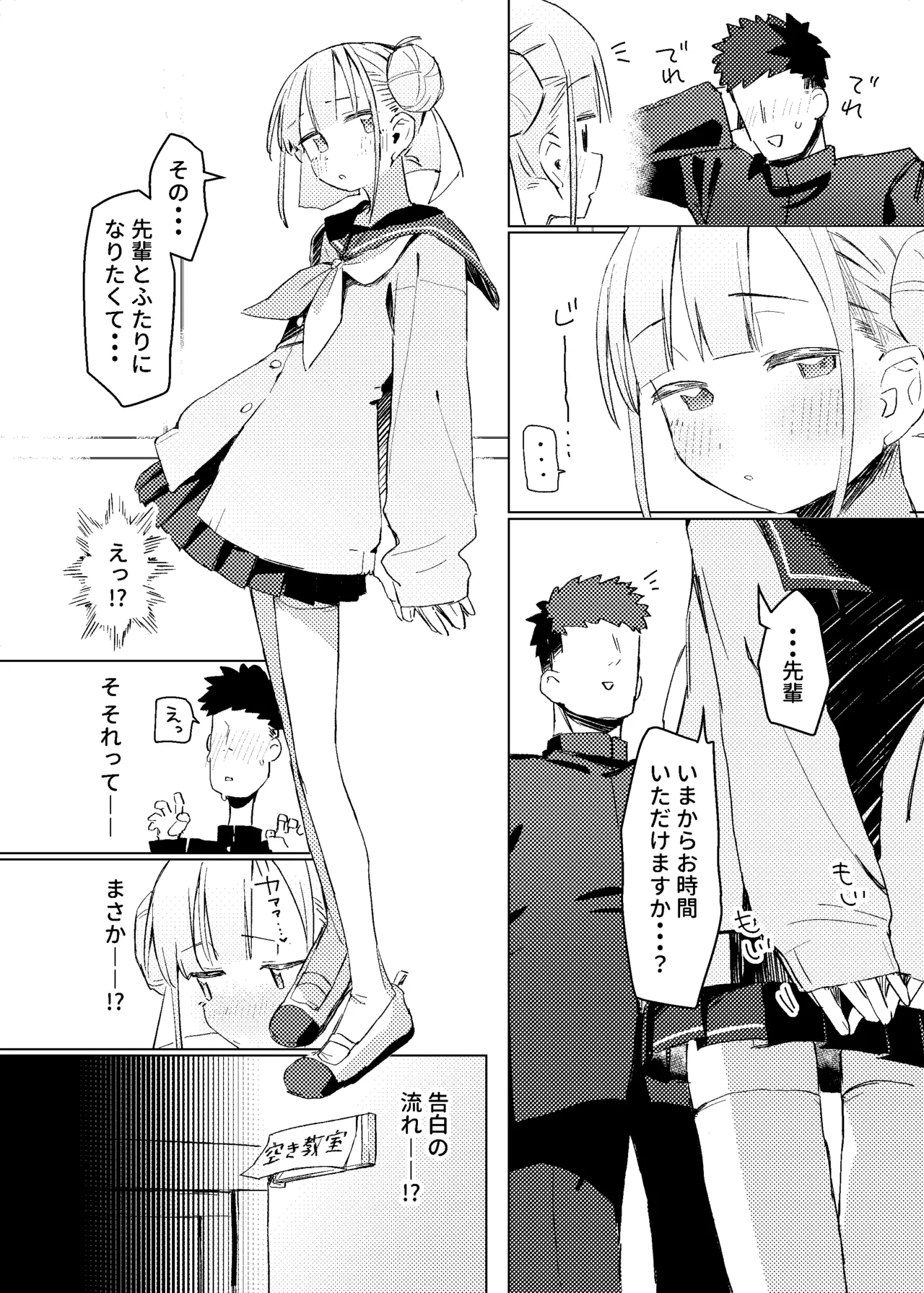 Jitsu Wa Senpai No Koto Ga page 5 full