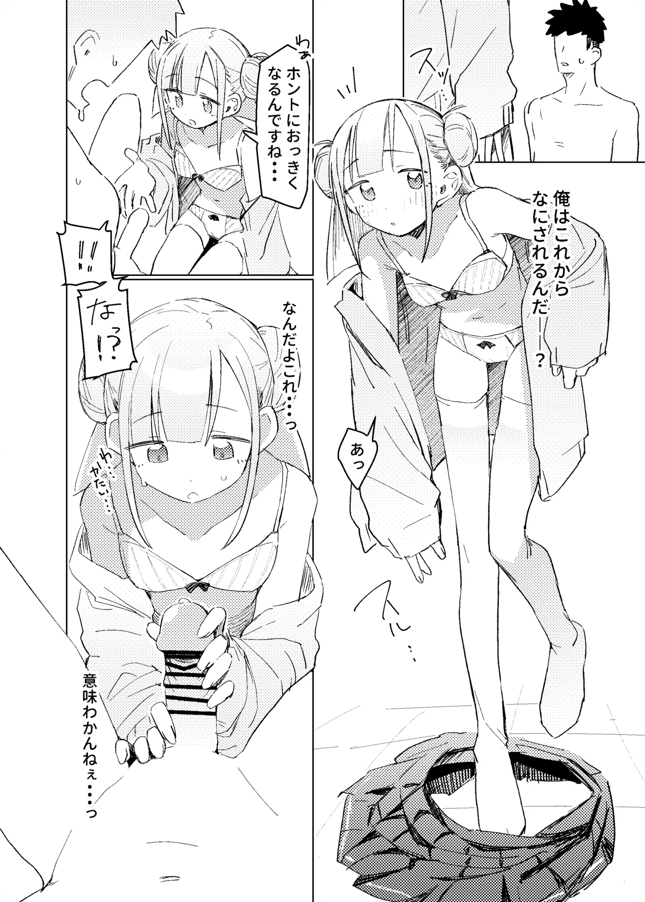 Jitsu Wa Senpai No Koto Ga page 7 full