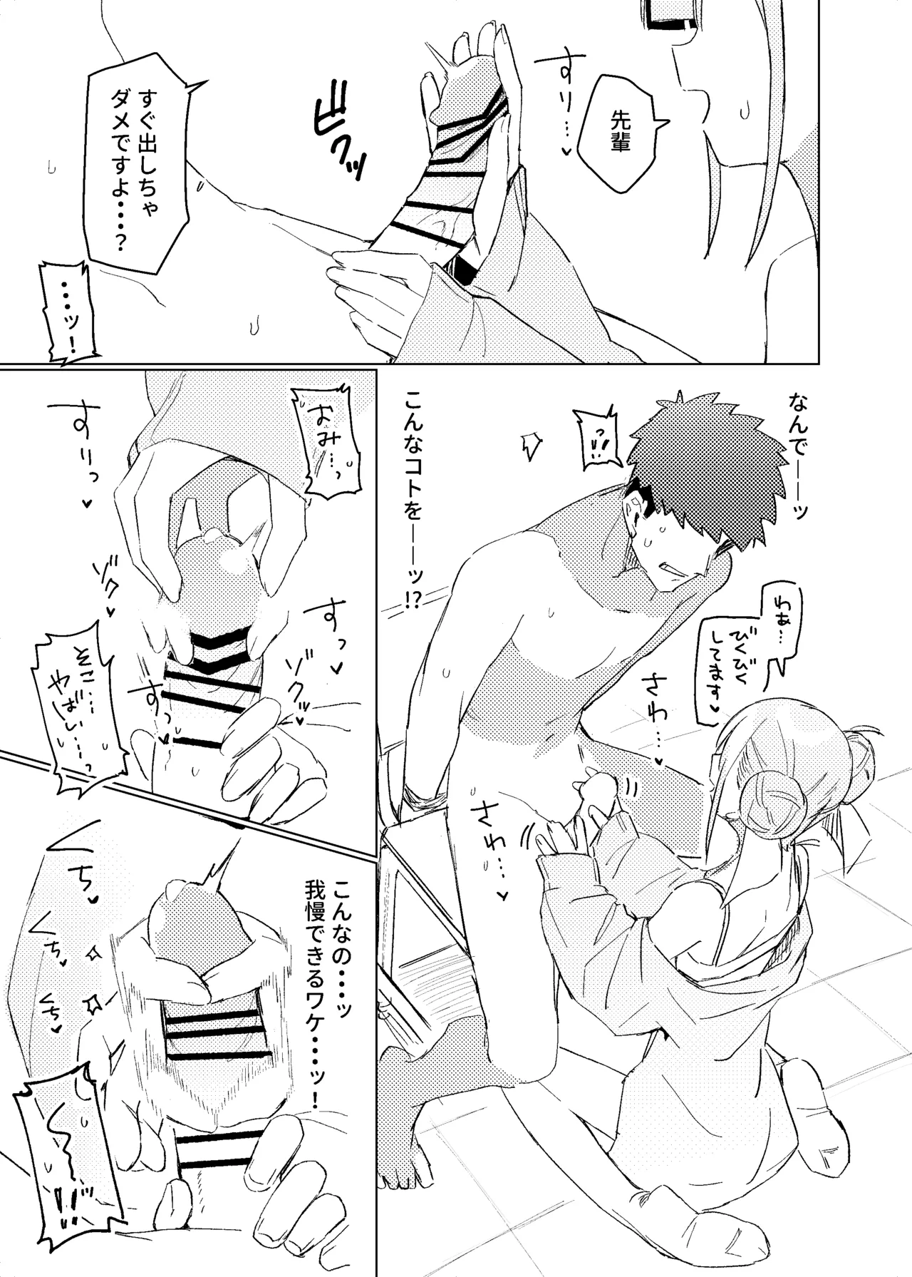 Jitsu Wa Senpai No Koto Ga page 8 full